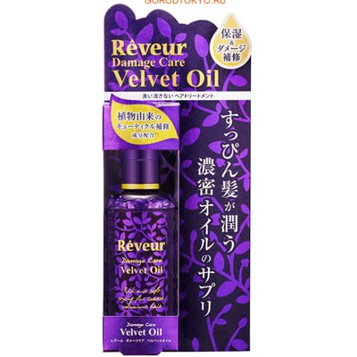 Japan Gateway "Reveur Velvet Oil - Увлажнение и Блеск" Масло для волос, 100 мл.