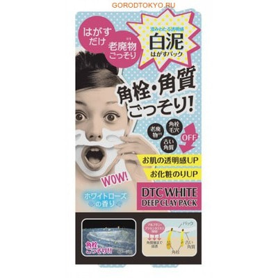 MOMOTANI "DTC Deep Clay Pack" Очищающая маска-плёнка с белой глиной, арбутином и экстракто