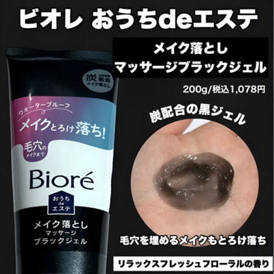 KAO "Biore"        ,  , 60 . (,  2)