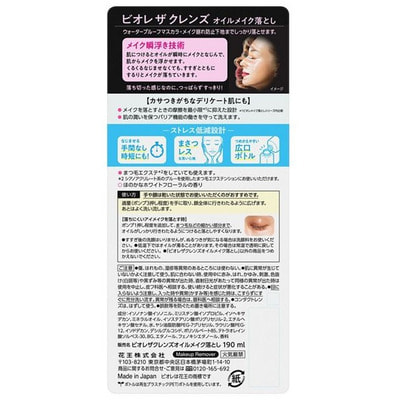 KAO "Biore The Cleanse Oil"     ,   , 190 . (,  3)