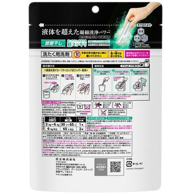 KAO "Attack Zero Perfect Stick for Room Drying"         ,       , 7   13 . (,  1)