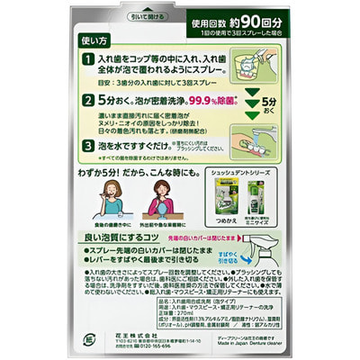 KAO "Deep Clean Shushudent"      , 270 . (,  4)