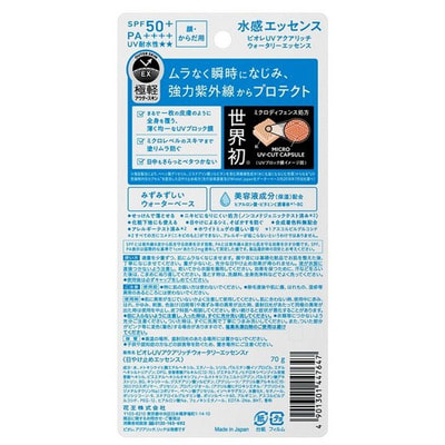 KAO "Biore UV Aqua Rich SPF 50+ PA++++"        , 70 . (,  2)