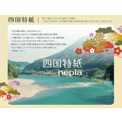 Nepia    "Shikoku Lavender-no-Kaori", 4   30 ., 2- .  . (,  1)