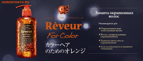 Japan Gateway  "Reveur For Color"   , 500 . (,  1)