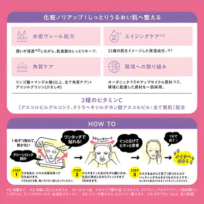 BCL "Saborino Morning Facial Sheet Mask Moisture Reach" -        ,   , 30 . (,  1)