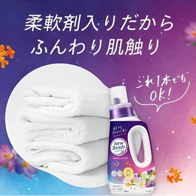 KAO "New Beads Fragrance"     ,  ,     , 690 . (,  3)