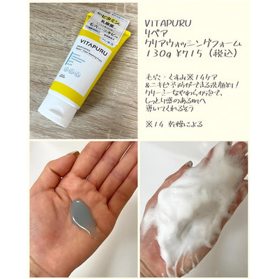 Kose Cosmeport "Vitapuru Deep Repair"         , 130 . (,  1)