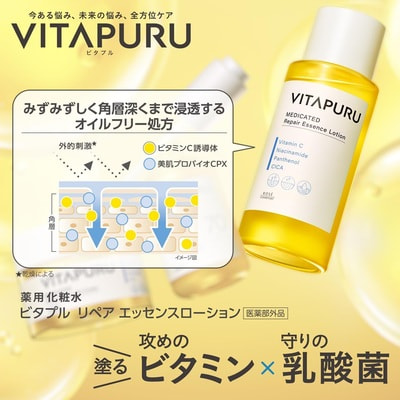 Kose Cosmeport "Vitapuru Deep Repair"  -      , 200 . (,  2)