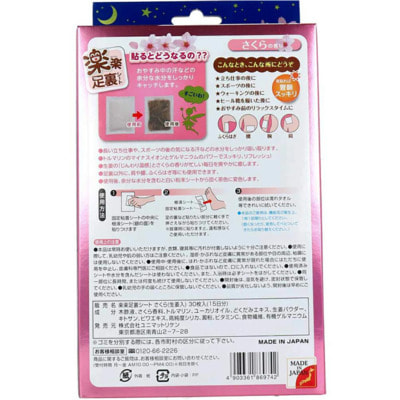 Unimat Riken "Rakuraku Cherry Blossom Relaxing Sheet"     , ,   , 30 . (,  2)