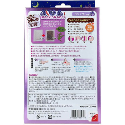 Unimat Riken "Rakuraku Lavender Relaxing Sheet"     , ,   , 30 . (,  1)