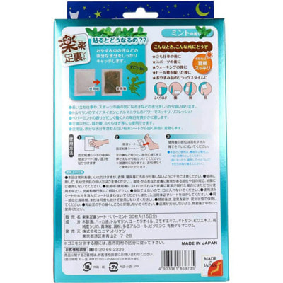 Unimat Riken "Rakuraku Mint Relaxing Sheet"     , ,   , 30 . (,  1)