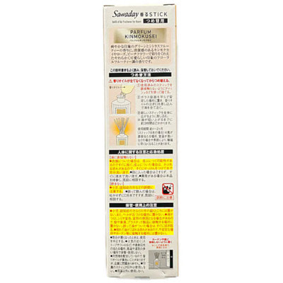 Kobayashi "Parfum Kinmokusei - "    ,  + ,  , 70 . (,  1)
