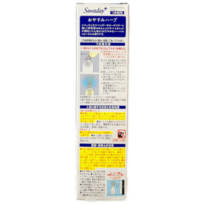 Kobayashi "Oyasumi Herb Sleep - "    ,  + ,  , 70 . (,  2)