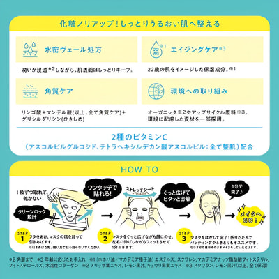 BCL "Saborino Morning Facial Sheet Mask"  -      - , 32 . (,  1)
