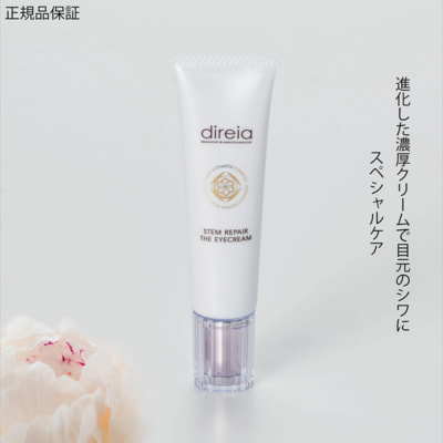 GRAZIA "Direia Stem Repair The Eye Cream" ����������������� ���� ��� ���� ������ ���� � ���������� �������� � ��������� ������, 20 �. (����, ��� 2)