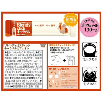 AGF "Blendy Cafe Latory"      , 8 . (,  1)