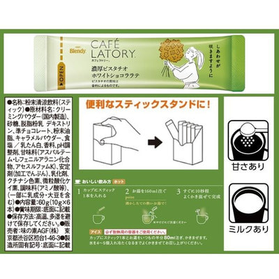 AGF "Blendy Cafe Latory"        , 6 . (,  2)