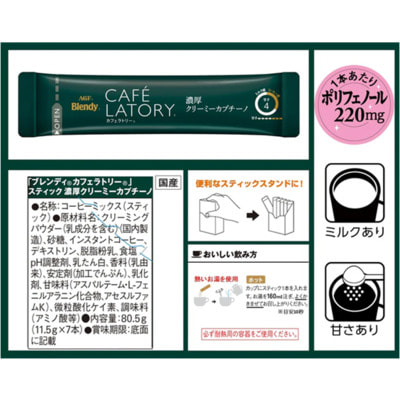 AGF "Blendy Cafe Latory"    , 7 . (,  4)