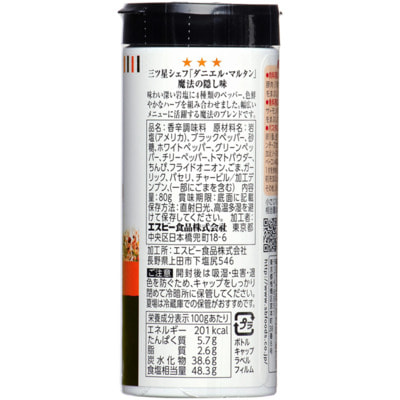 S&B Foods       , 80 . (,  2)