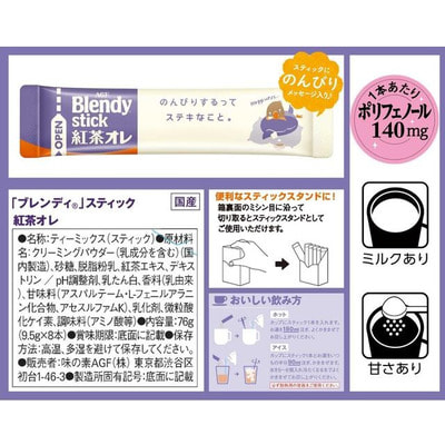 AGF "Blendy Stick"    3  1,  , 8 . (,  1)