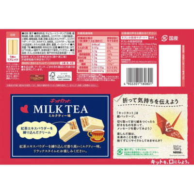 Nestle Japan "Kit Kat" Шоколад со вкусом молочного чая, 81,2 г. (вид 1) Nestle Japan "Kit Kat" Шоколад со вкусом молочного чая, 81,2 г. (фото, вид 1)