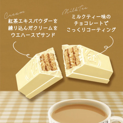 Nestle Japan "Kit Kat" Шоколад со вкусом молочного чая, 81,2 г. (вид 2) Nestle Japan "Kit Kat" Шоколад со вкусом молочного чая, 81,2 г. (фото, вид 2)