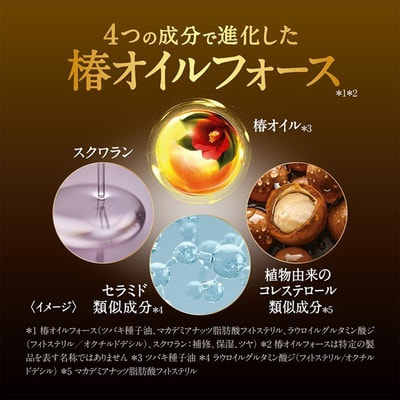 Shiseido "Tsubaki Premium EX"     ,   ,    , 450 . (,  4)