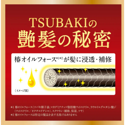 Shiseido "Tsubaki Premium EX Care Repair"           400 .+400 . (,  1)