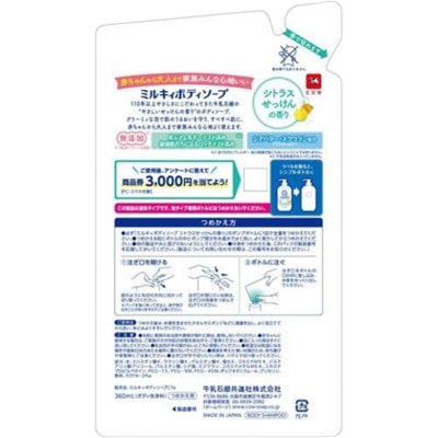 COW "Milky Brand"  -       ,   ,  , 360 . (,  1)