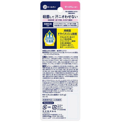 KAO "Biore Z Deodorant"  -   ,   , 40 . (,  3)