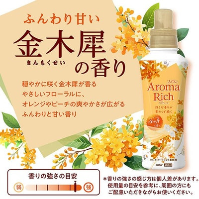 Lion "Soflan Aroma Rich Osmanthus"        , 400 . (,  2)