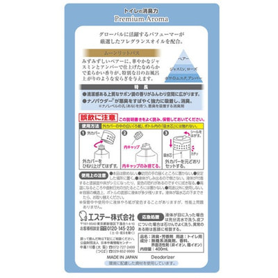 ST "Premium Aroma Savon Moonlit Bath"              , 400 . (,  1)