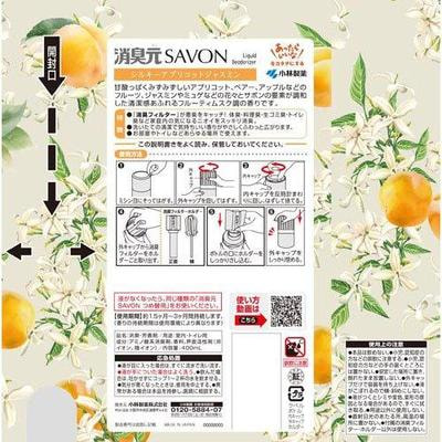Kobayashi "Shoshugen Savon" Освежитель воздуха с ароматом шелковистого абрикосового жасмина, 400 мл. (вид 3) Kobayashi "Shoshugen Savon" Освежитель воздуха с ароматом шелковистого абрикосового жасмина, 400 мл. (фото, вид 3)