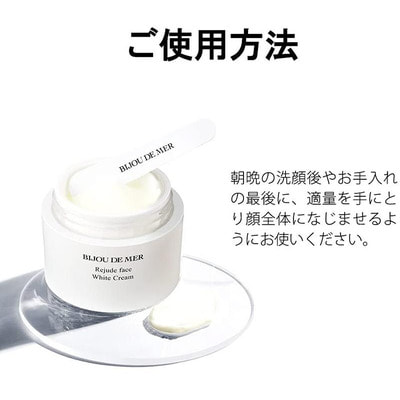 RECORE SERUM "Bijou de Mer Rejude Face White Cream"         , 48 . (,  2)
