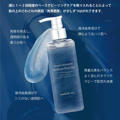 RECORE SERUM "Bijou de Mer Beaute Invariante Brilliant Peel Gel" -   ,    , 250 . (,  1)