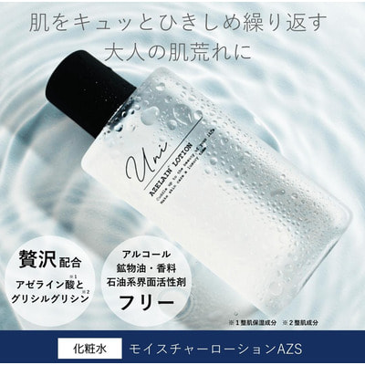 Stay Free "Uni Azelain"        ,   , 150 . (,  1)