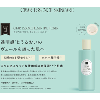 Maruman "Pureal Clear Essence Essential Toner CICA"      ,       CICA, 200 . (,  2)