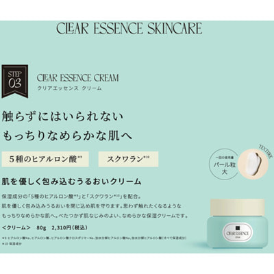 Maruman "Pureal Clear Essence Cream"      ,    , 80 . (,  2)