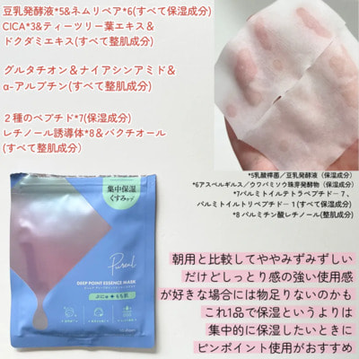 Maruman "Pureal Glossy Point Essence Mask Night"      ,  , 16 . (,  1)