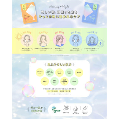 Maruman "Pureal Glossy Point Essence Mask Night"      ,  , 16 . (,  2)