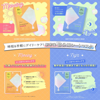 Maruman "Pureal Glossy Point Essence Mask Night"      ,  , 16 . (,  3)