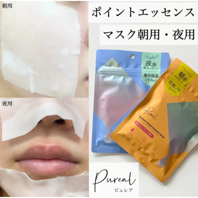 Maruman "Pureal Glossy Point Essence Mask Night"      ,  , 16 . (,  4)