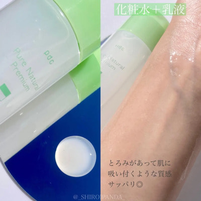 PDC "Pure Natural Premium Balancing Essence Lotion"  -    ,   , 150 . (,  2)
