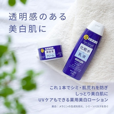 PDC "Pure Natural Cream Essence White"          , 100 . (,  3)