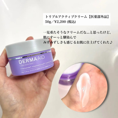 PDC "DermaAid Triple Active Cream"      ,   , 50 . (,  1)