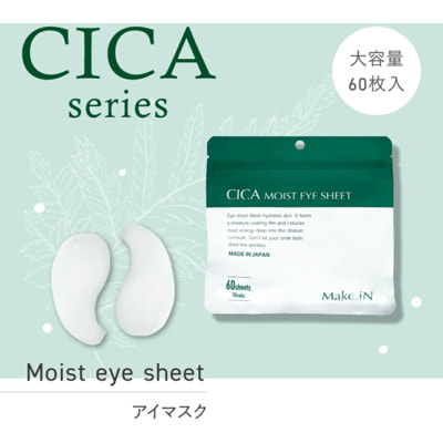 Evliss "Make.in CICA Moist Eye Sheet" Увлажняющие патчи для глаз c экстрактом центеллы азиатской CICA, 60 шт. (вид 1) Evliss "Make.in CICA Moist Eye Sheet" Увлажняющие патчи для глаз c экстрактом центеллы азиатской CICA, 60 шт. (фото, вид 1)