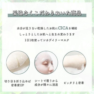 Evliss "Make.in CICA Moist Face Mask" Увлажняющая и успокаивающая маска для лица на основе центеллы азиатской CICA, 30 шт. (вид 1) Evliss "Make.in CICA Moist Face Mask" Увлажняющая и успокаивающая маска для лица на основе центеллы азиатской CICA, 30 шт. (фото, вид 1)