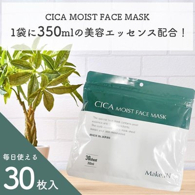 Evliss "Make.in CICA Moist Face Mask" Увлажняющая и успокаивающая маска для лица на основе центеллы азиатской CICA, 30 шт. (вид 3) Evliss "Make.in CICA Moist Face Mask" Увлажняющая и успокаивающая маска для лица на основе центеллы азиатской CICA, 30 шт. (фото, вид 3)