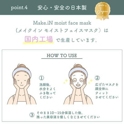 Evliss "Make.in CICA Moist Face Mask" Увлажняющая и успокаивающая маска для лица на основе центеллы азиатской CICA, 30 шт. (вид 4) Evliss "Make.in CICA Moist Face Mask" Увлажняющая и успокаивающая маска для лица на основе центеллы азиатской CICA, 30 шт. (фото, вид 4)